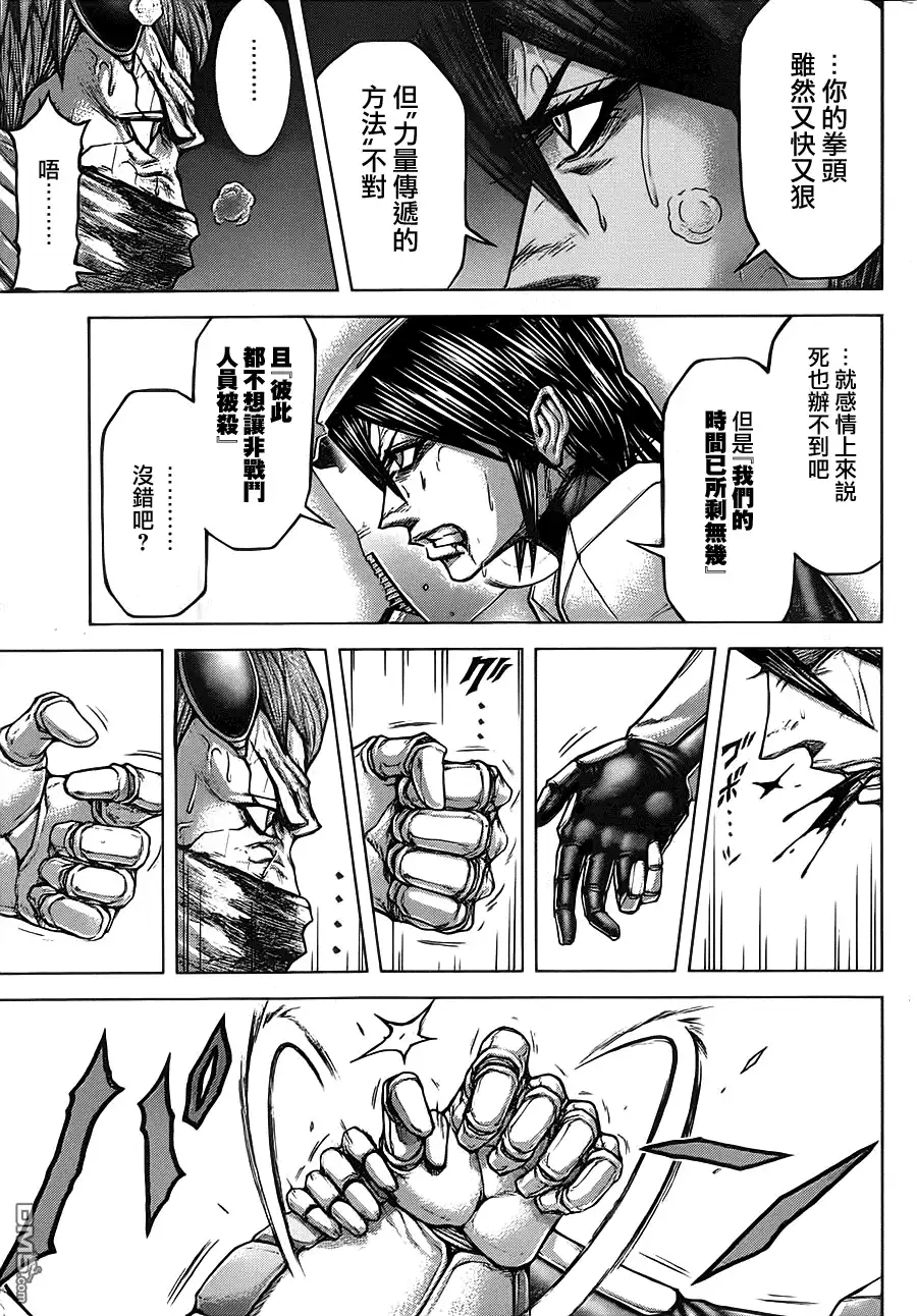 《火星异种》第104话 无败的珍兽 第17页