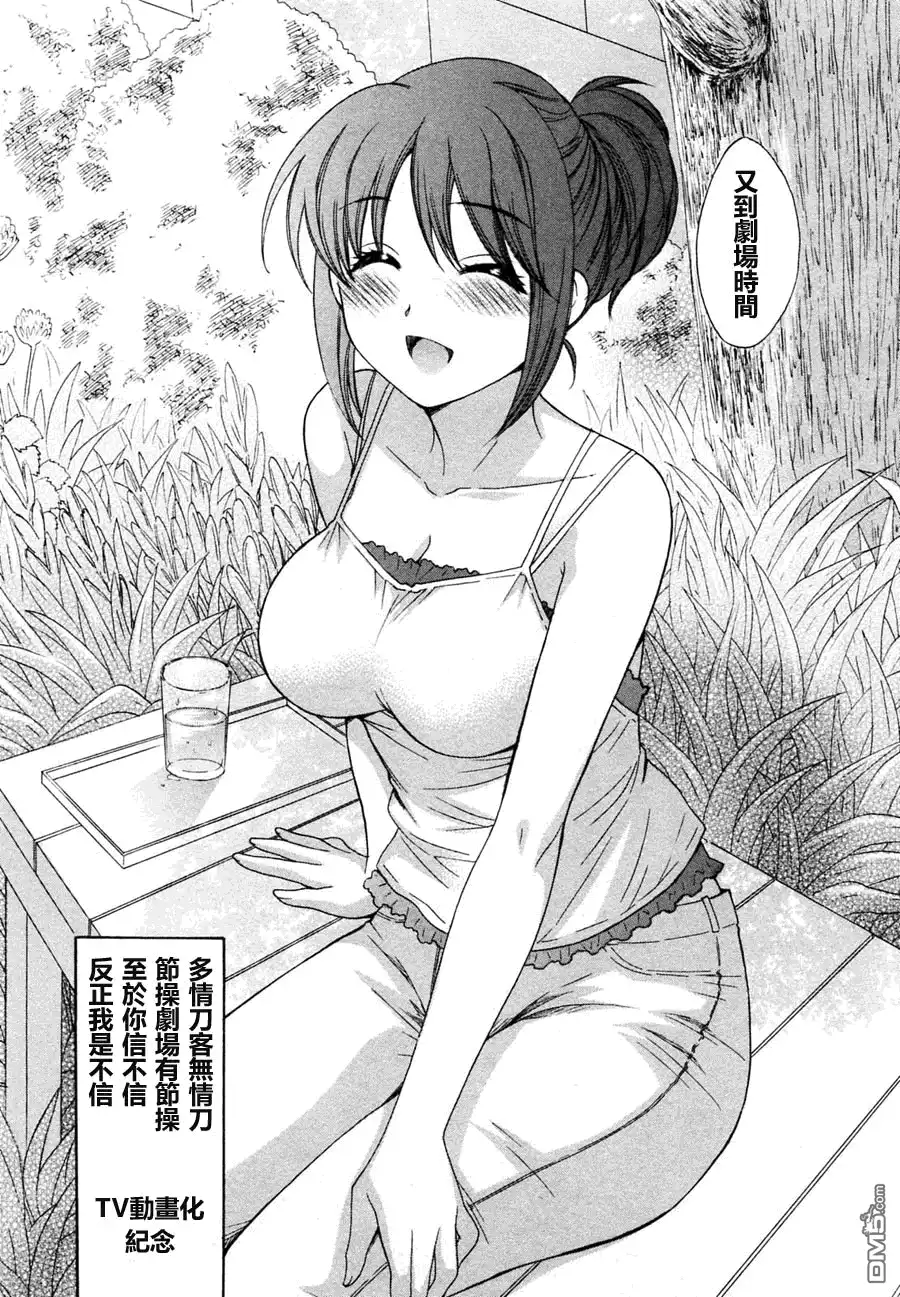 《火星异种》第104话 无败的珍兽 第20页