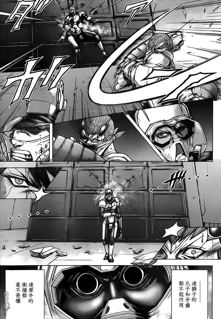 《火星异种》第104话 无败的珍兽 第13页