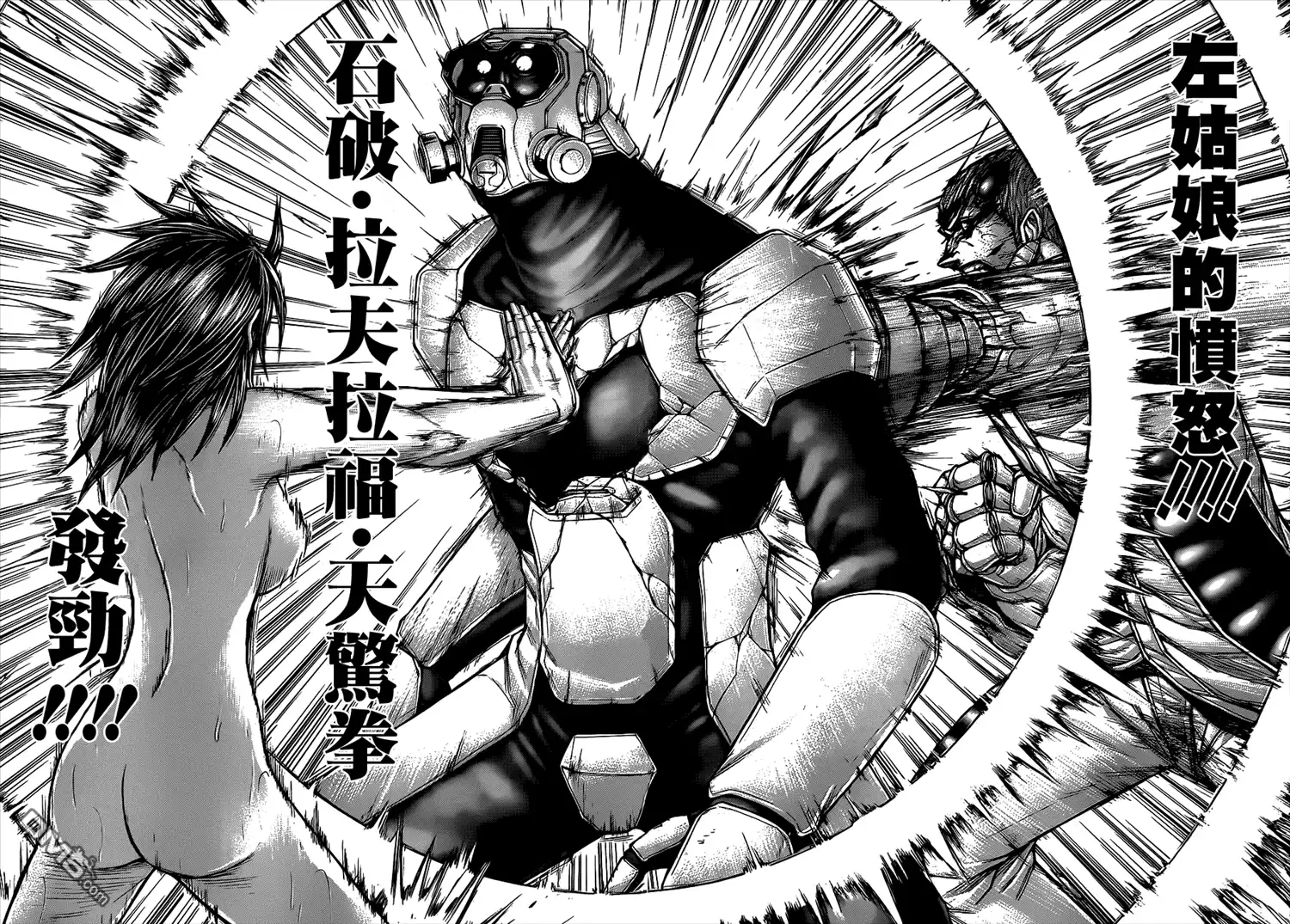 《火星异种》第105话 劲与技 第26页
