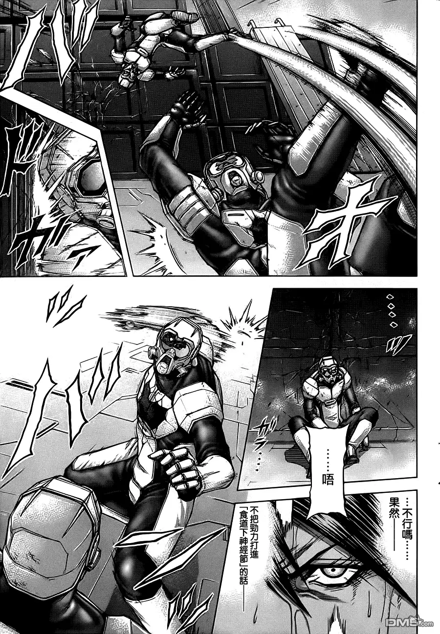 《火星异种》第105话 劲与技 第7页
