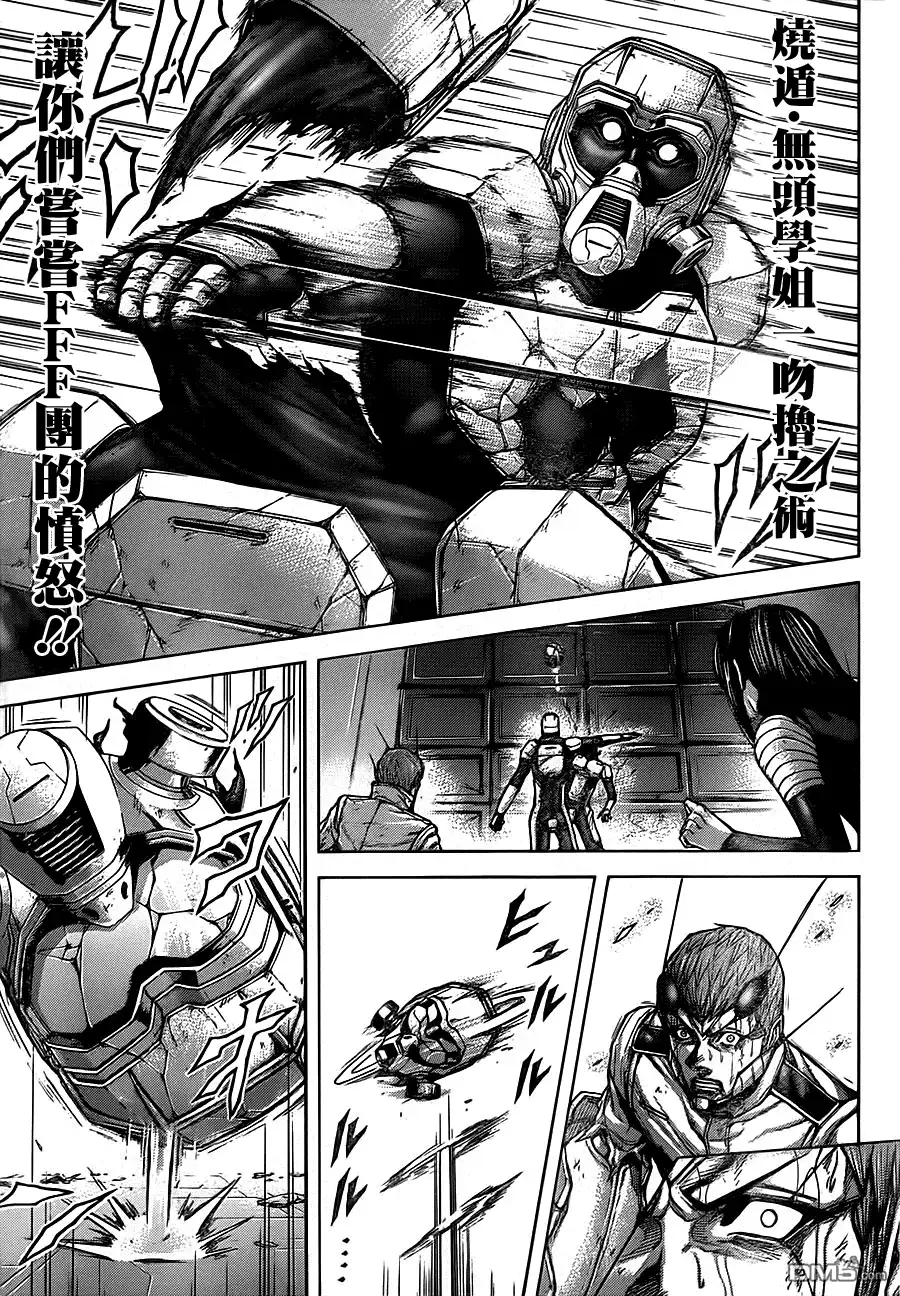 《火星异种》第105话 劲与技 第23页