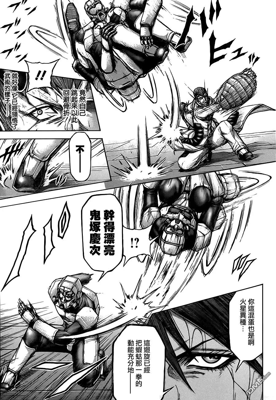 《火星异种》第105话 劲与技 第5页