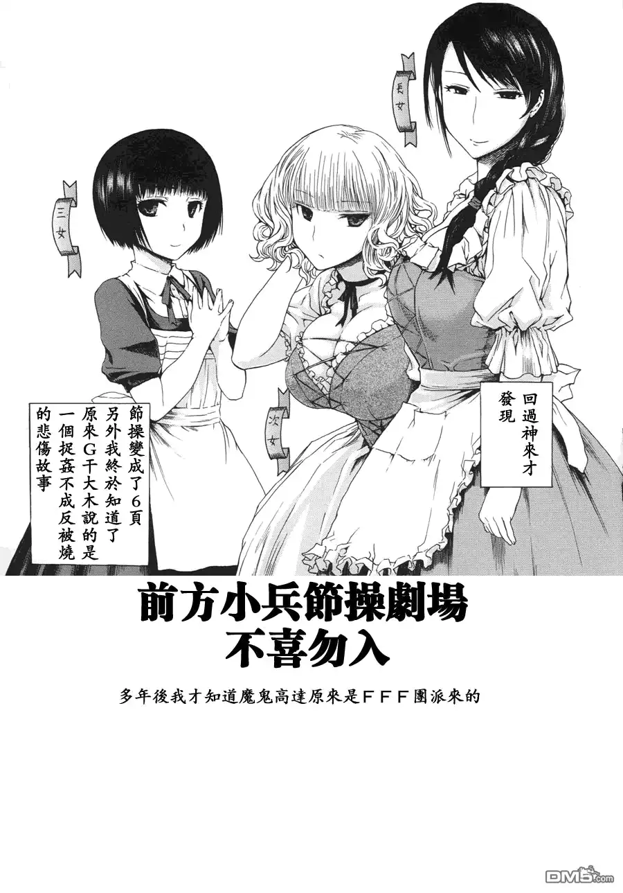 《火星异种》第105话 劲与技 第20页
