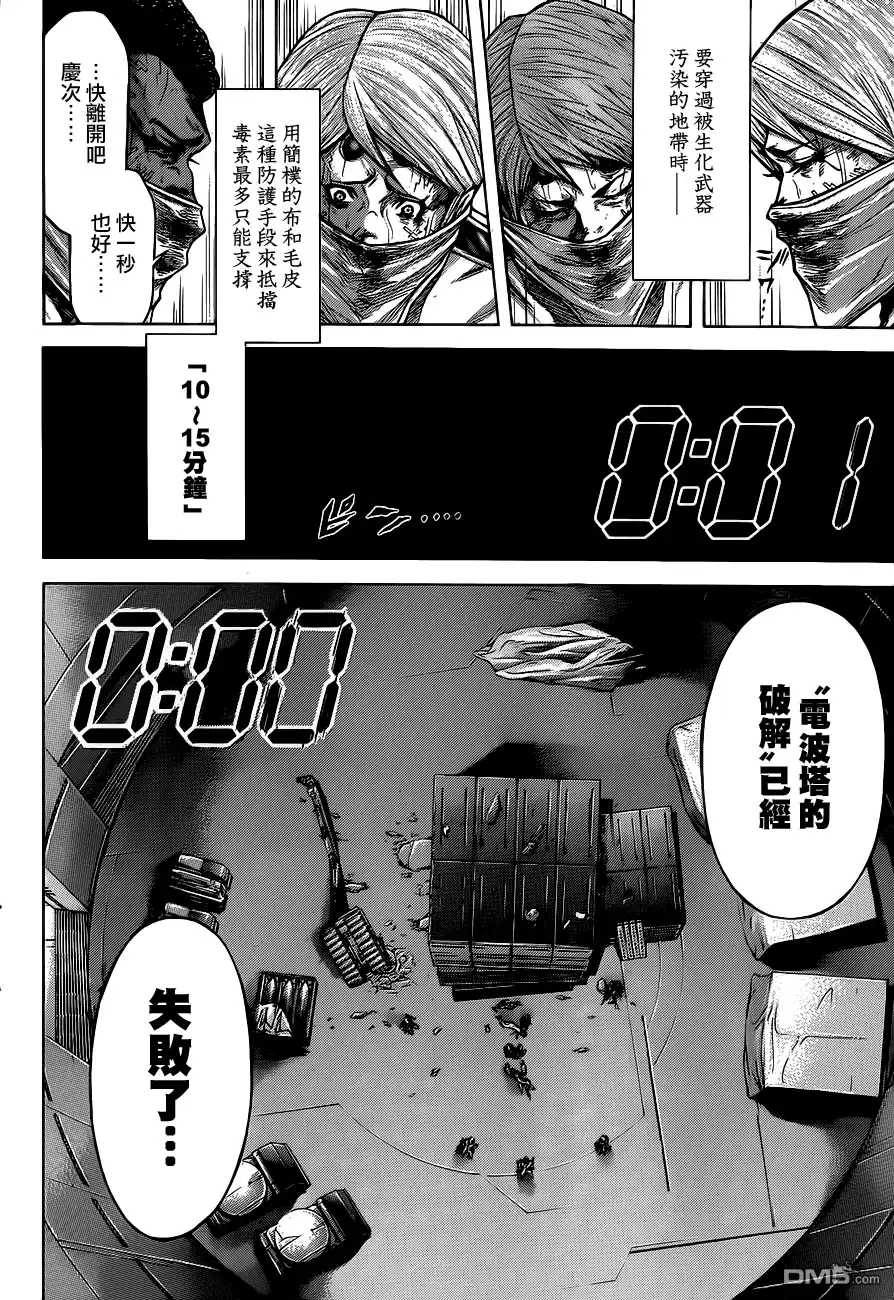 《火星异种》第105话 劲与技 第17页