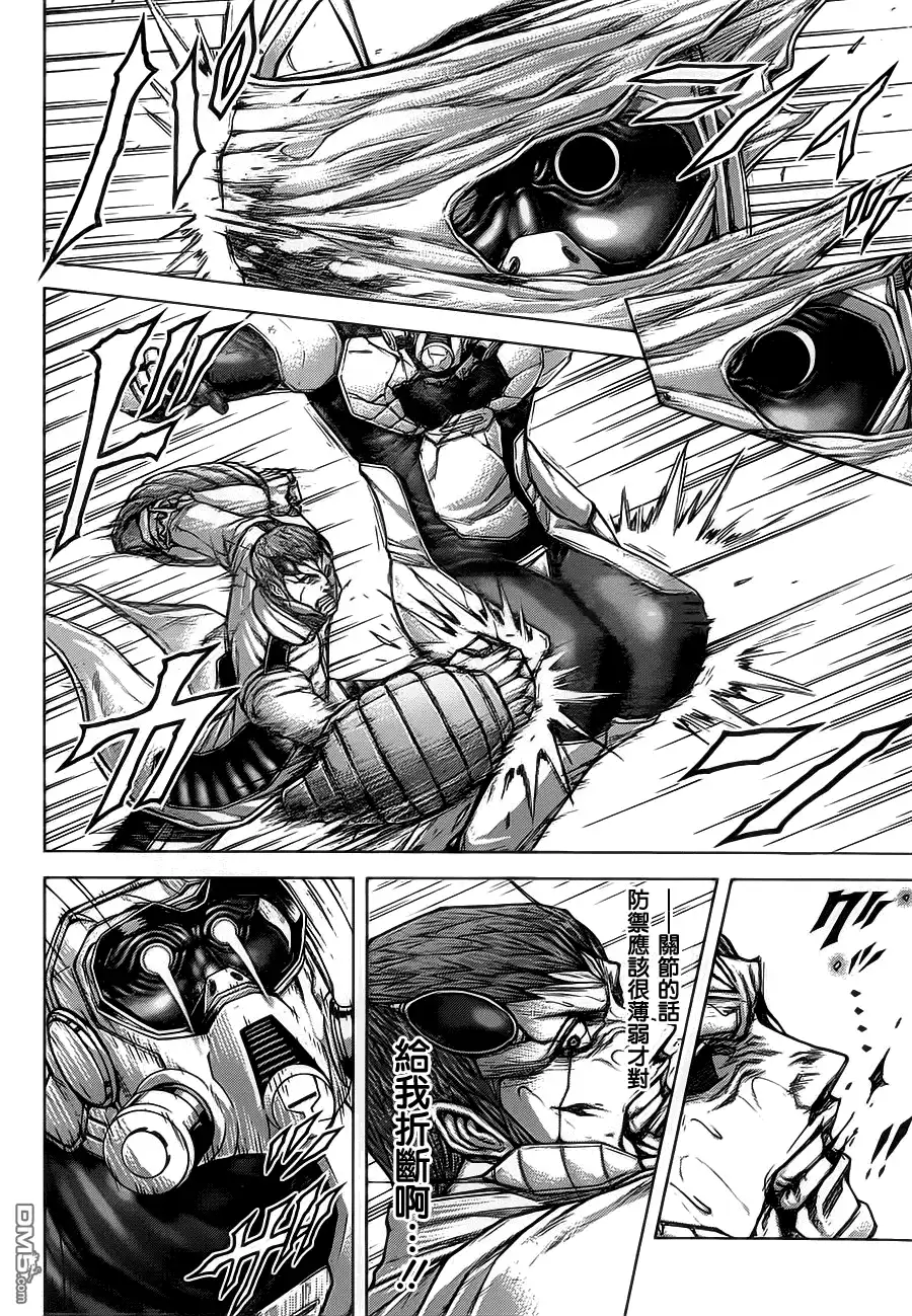 《火星异种》第105话 劲与技 第4页