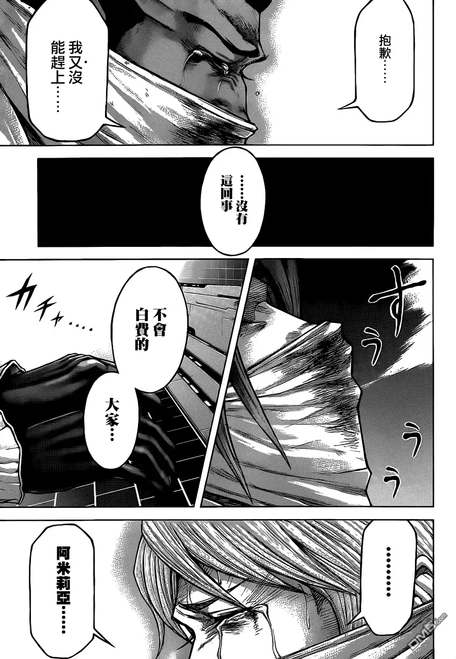 《火星异种》第105话 劲与技 第18页