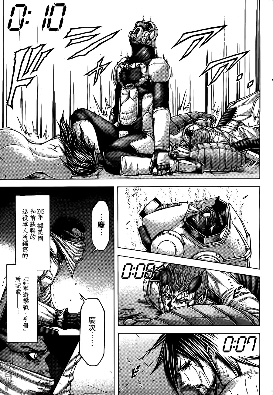 《火星异种》第105话 劲与技 第16页