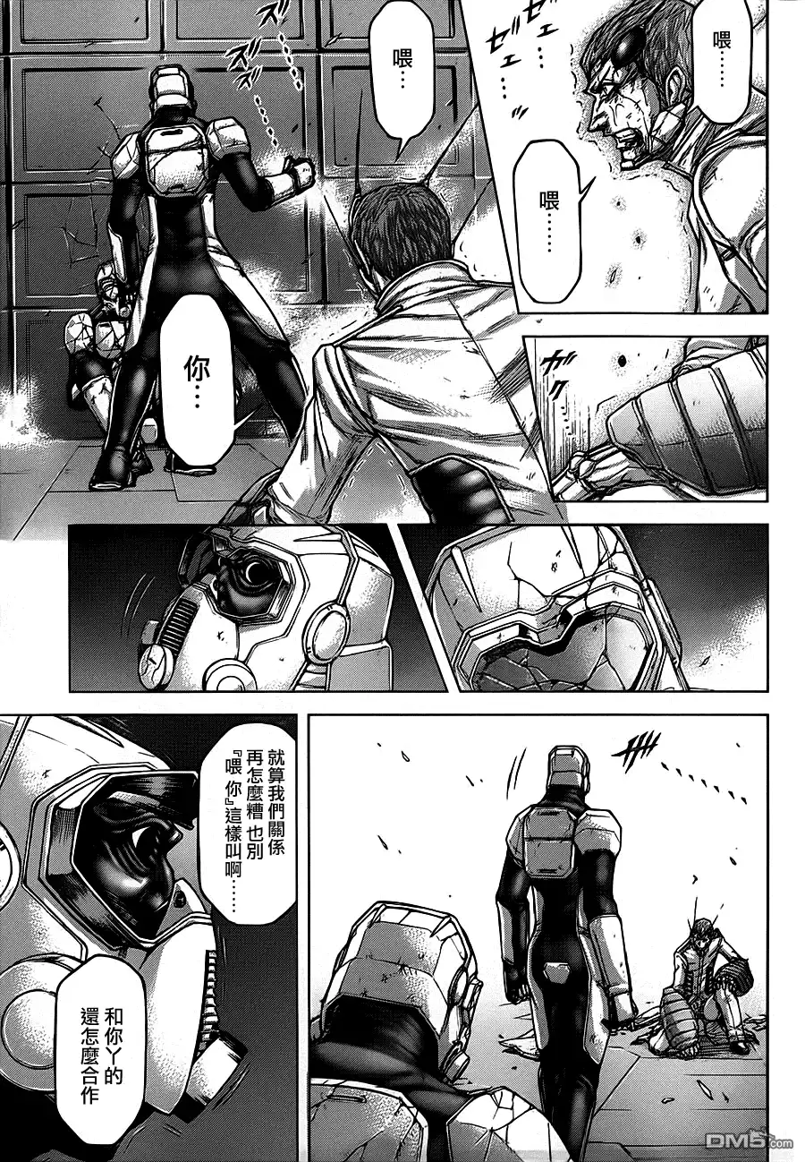 《火星异种》第105话 劲与技 第9页