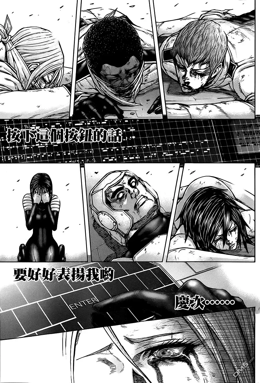 《火星异种》第106话 最后的通讯 第14页