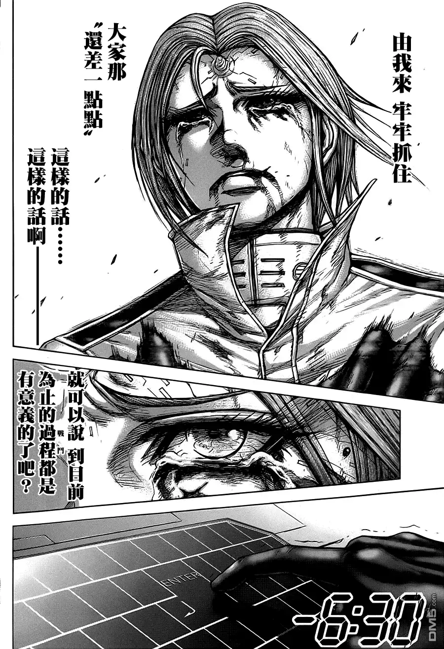 《火星异种》第106话 最后的通讯 第13页