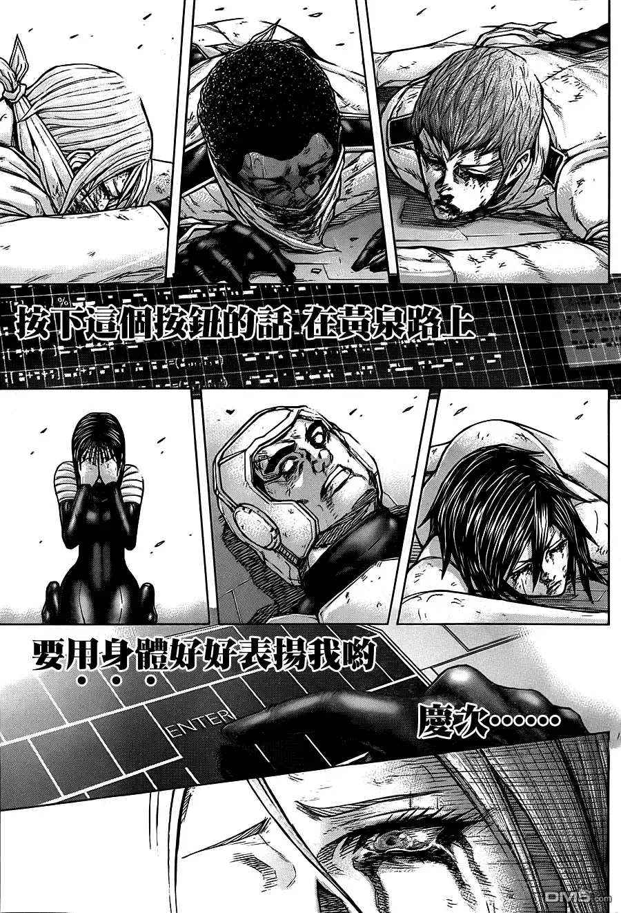 《火星异种》第106话 最后的通讯 第25页