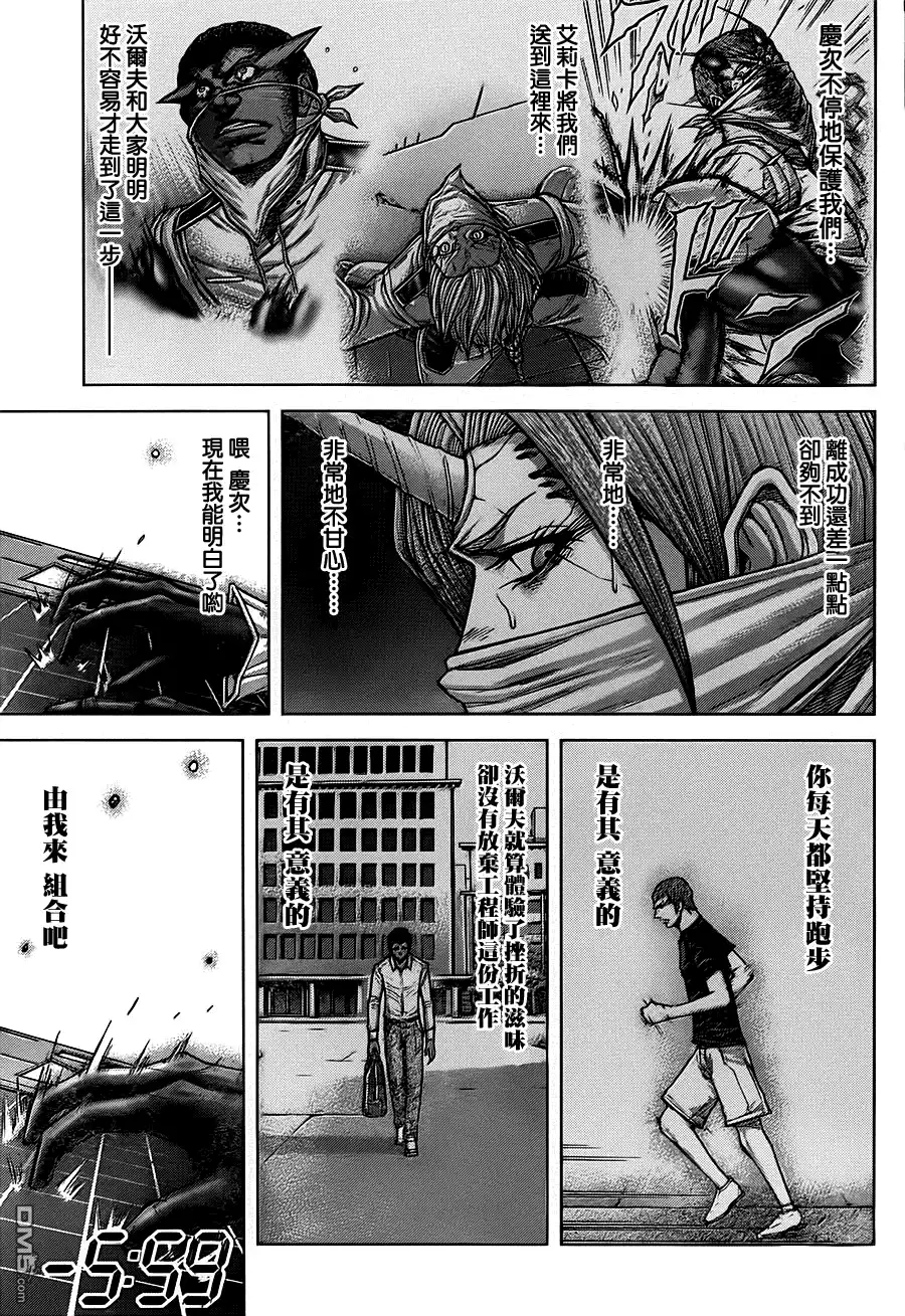 《火星异种》第106话 最后的通讯 第12页