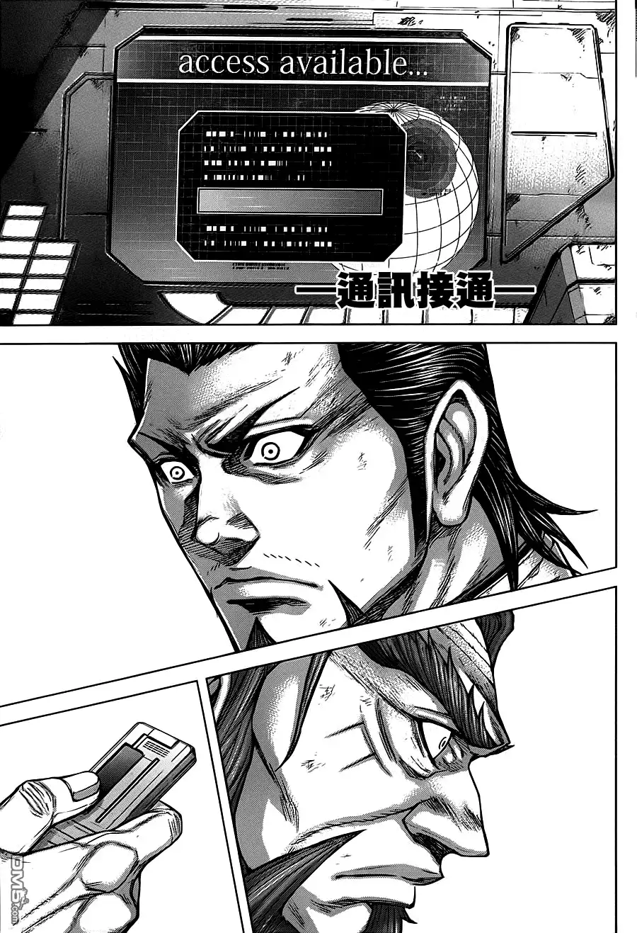 《火星异种》第106话 最后的通讯 第16页