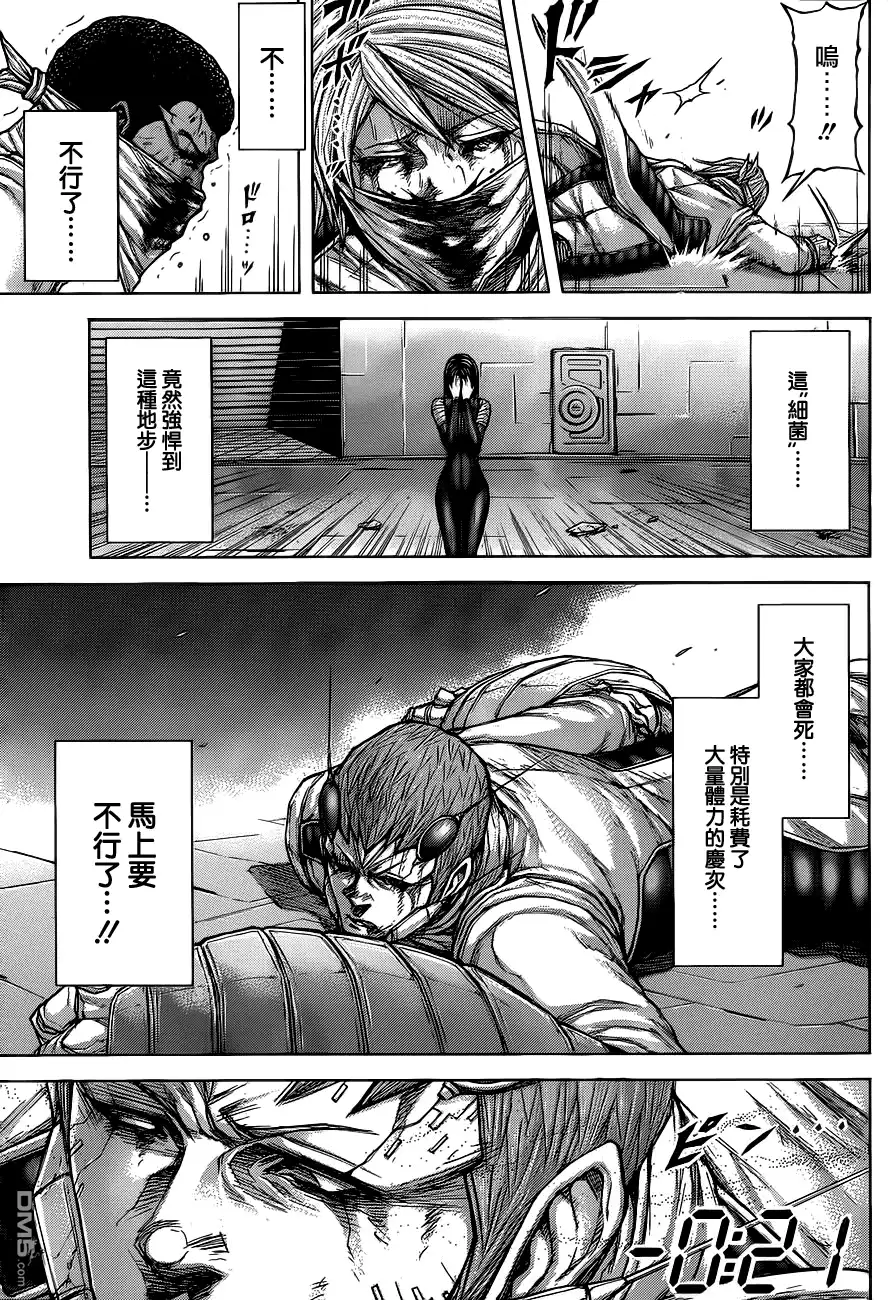 《火星异种》第106话 最后的通讯 第4页