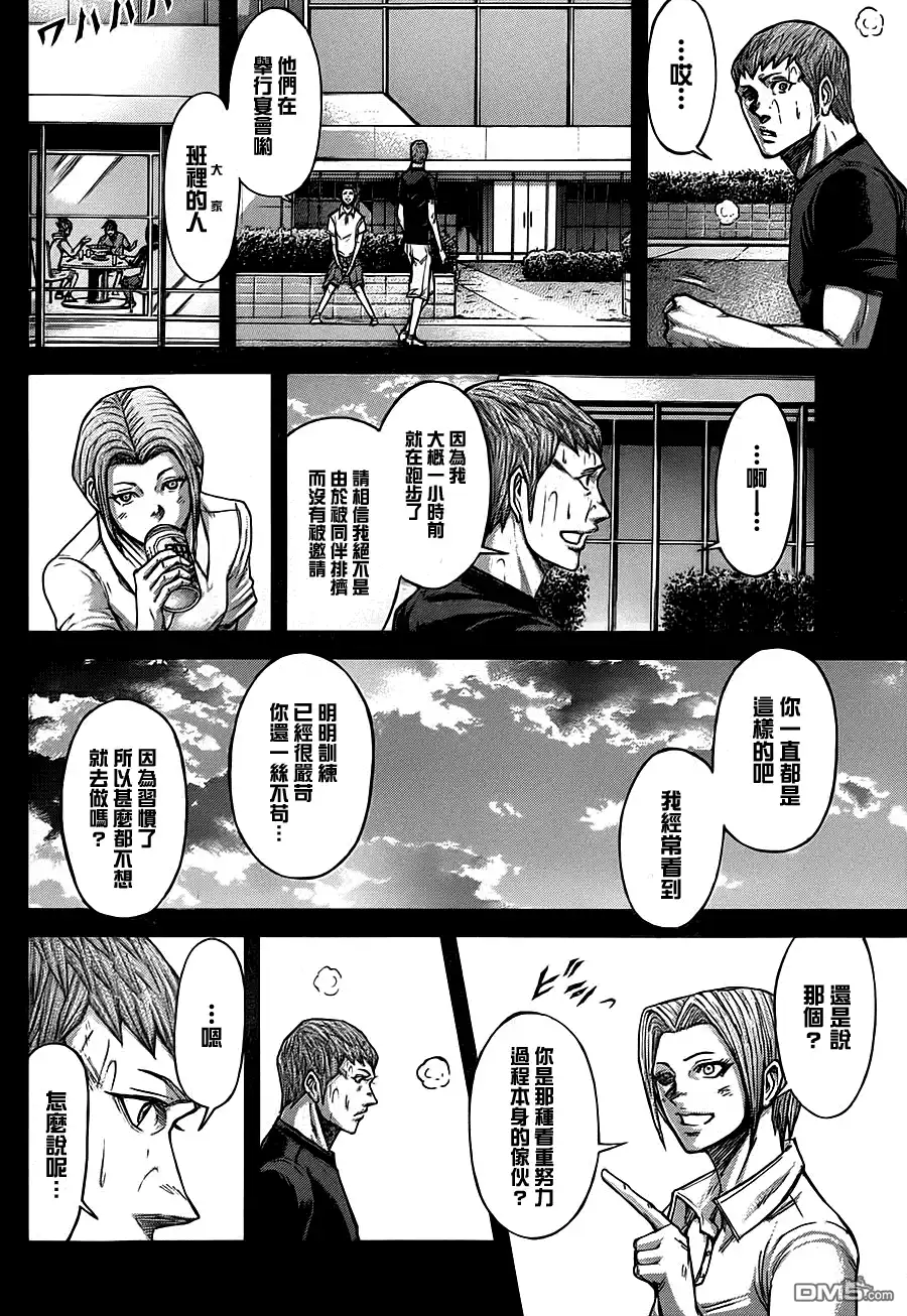 《火星异种》第106话 最后的通讯 第9页
