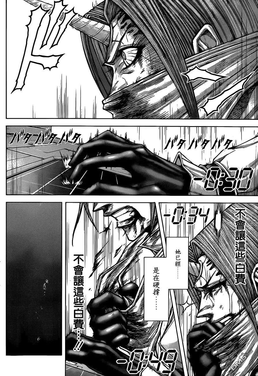 《火星异种》第106话 最后的通讯 第5页