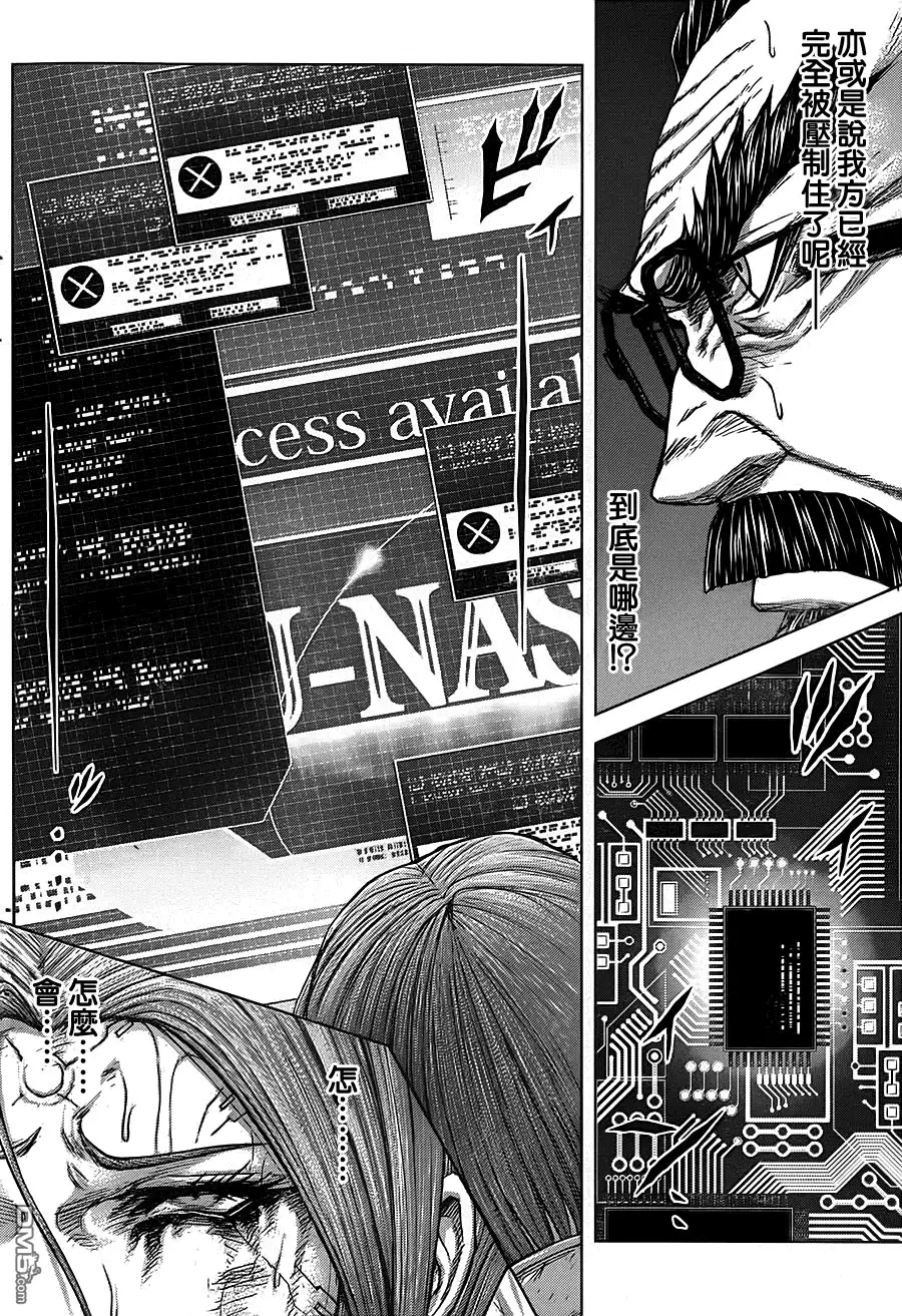 《火星异种》第107话 悲响 第8页