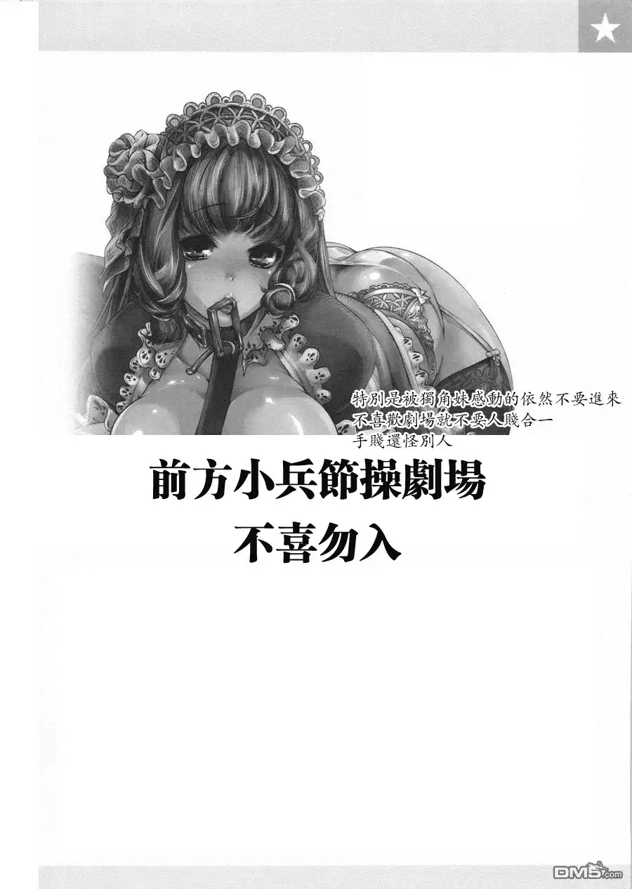 《火星异种》第107话 悲响 第22页