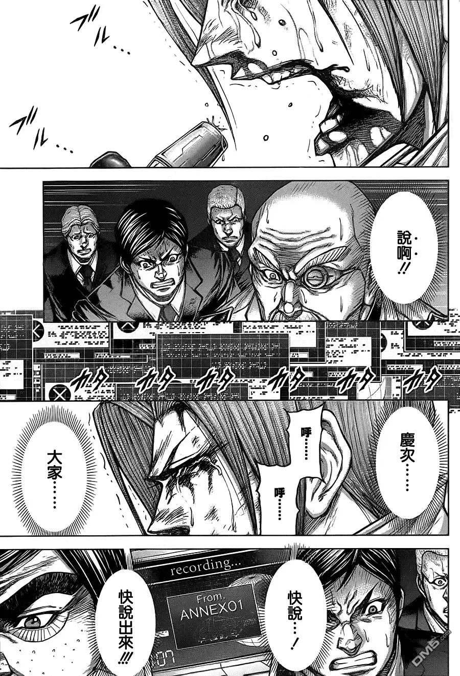 《火星异种》第107话 悲响 第11页