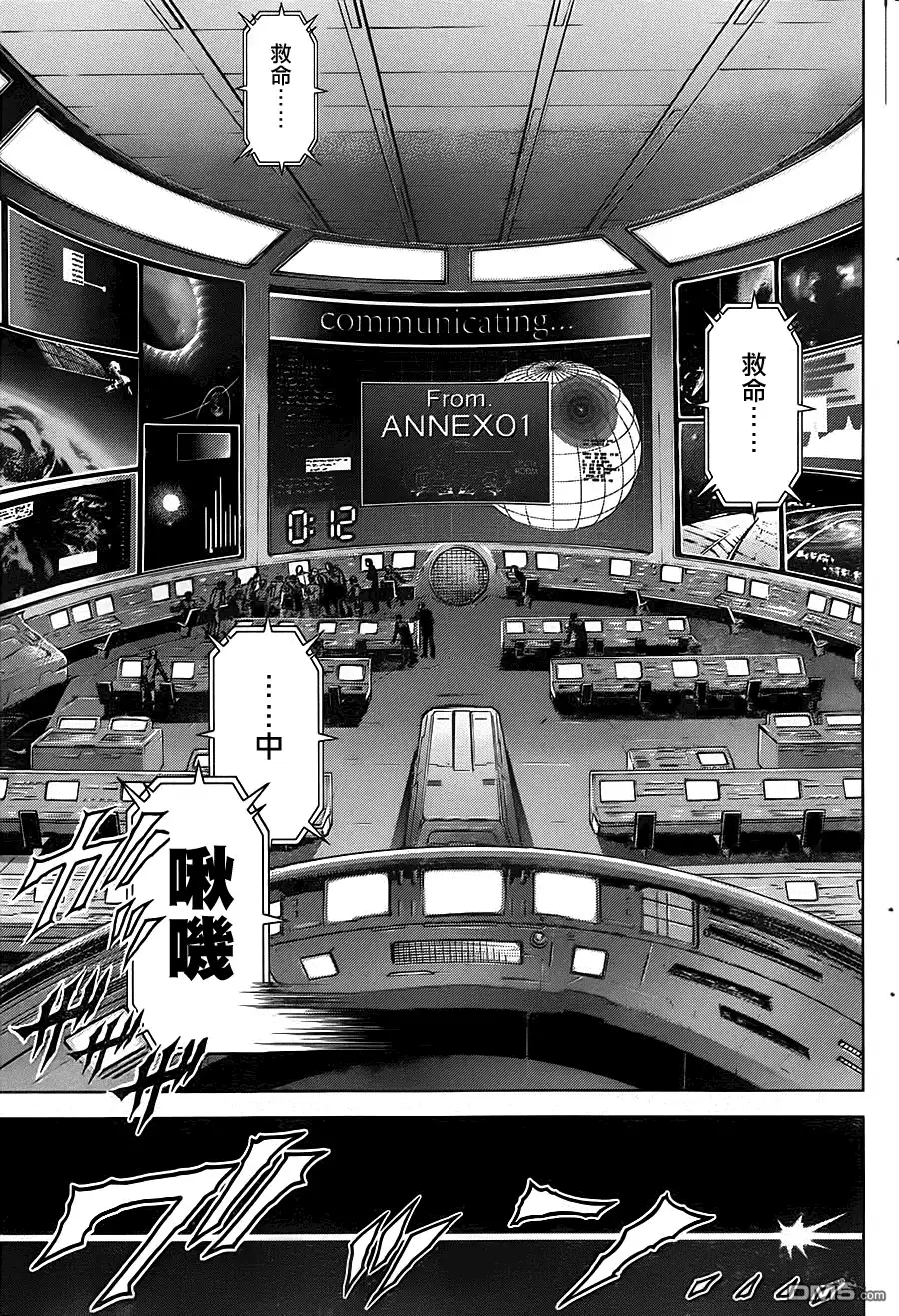 《火星异种》第107话 悲响 第13页