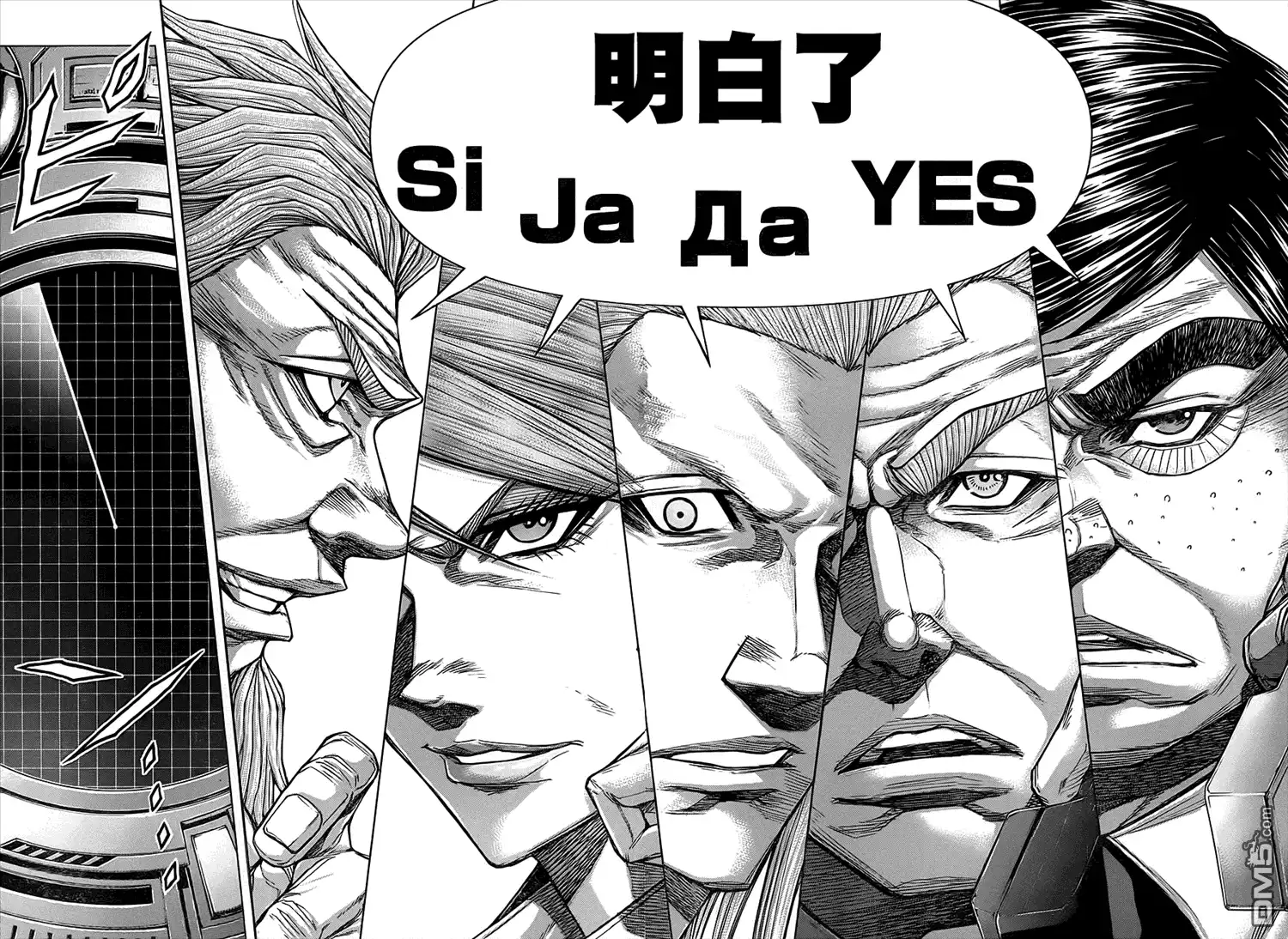 《火星异种》第107话 悲响 第16页