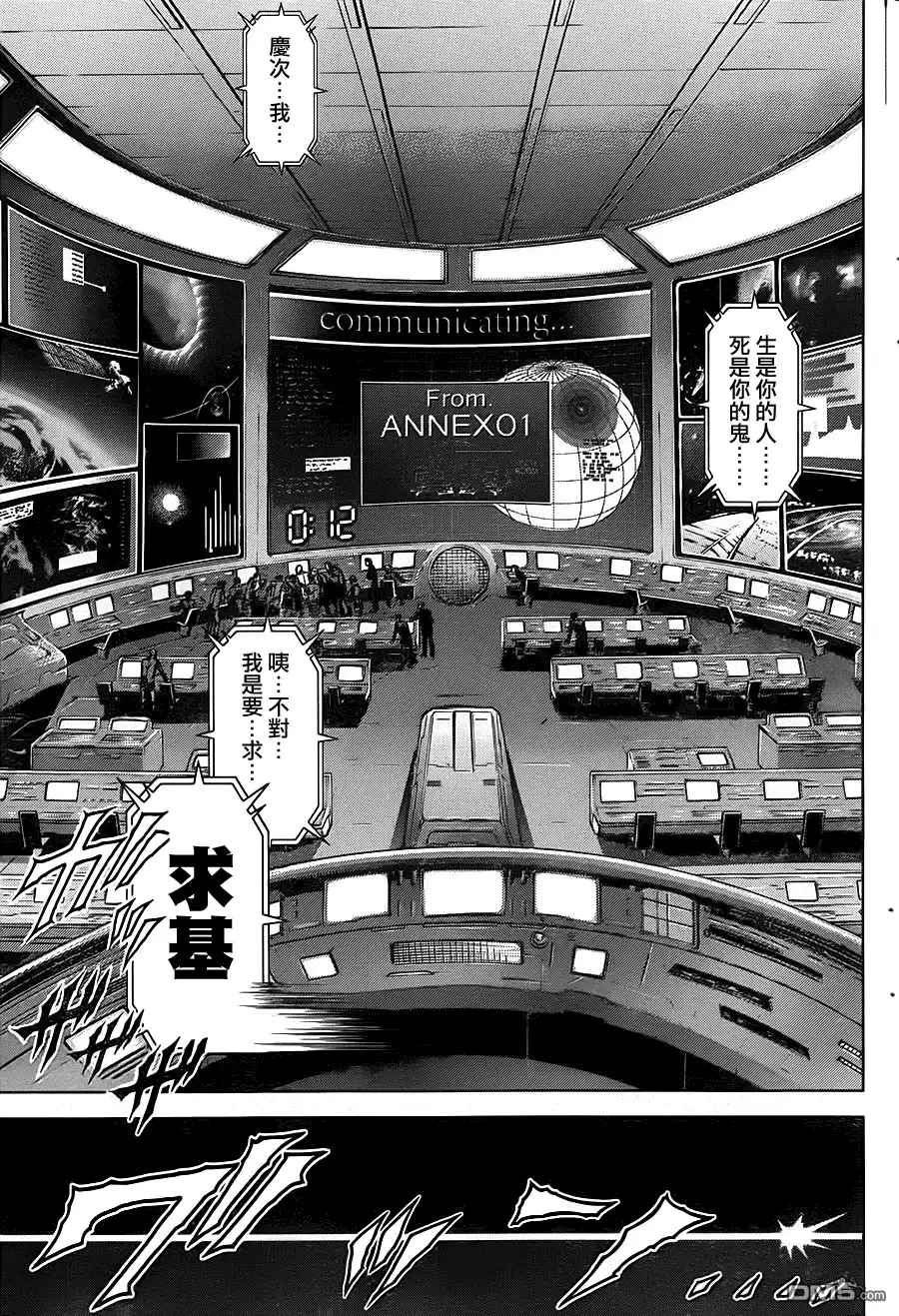 《火星异种》第107话 悲响 第24页