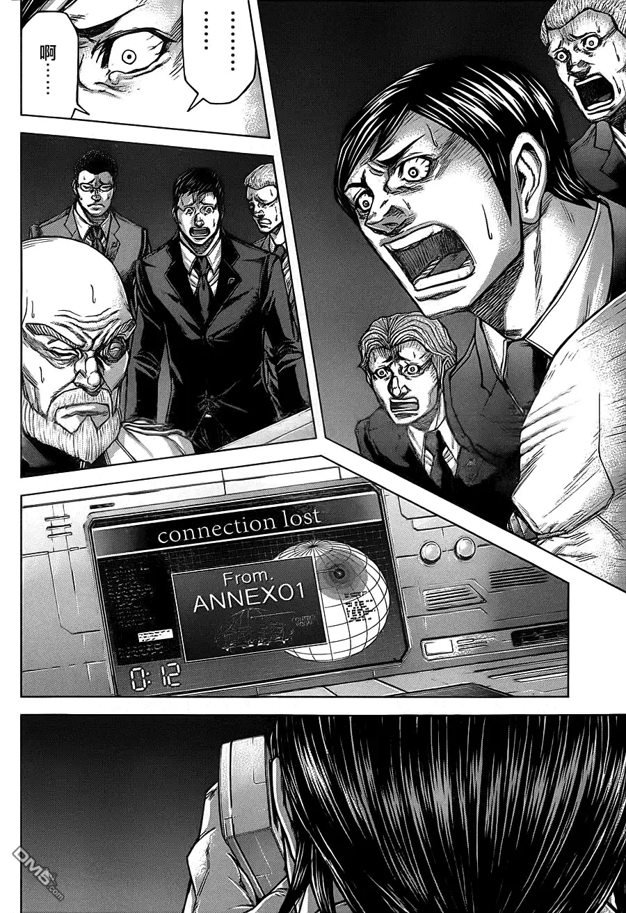 《火星异种》第107话 悲响 第14页