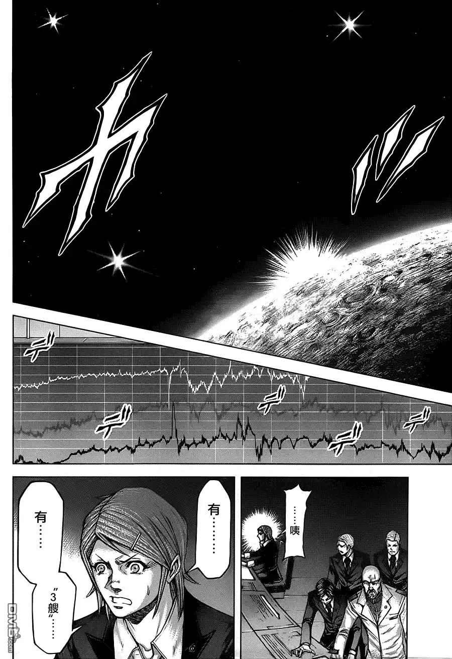 《火星异种》第107话 悲响 第17页
