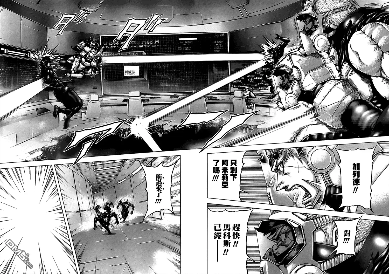 《火星异种》第108话 12秒的革命 第5页