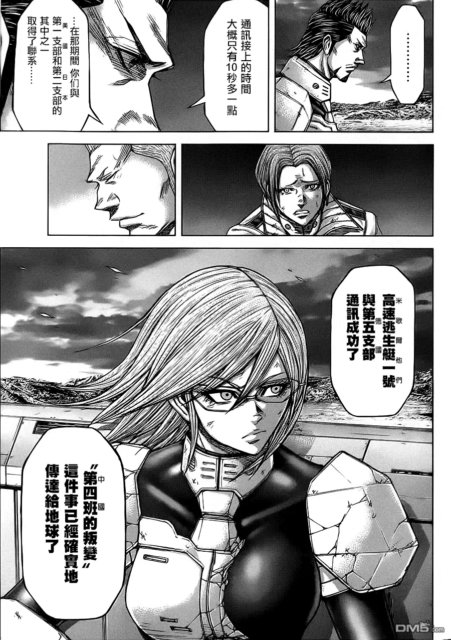 《火星异种》第108话 12秒的革命 第10页