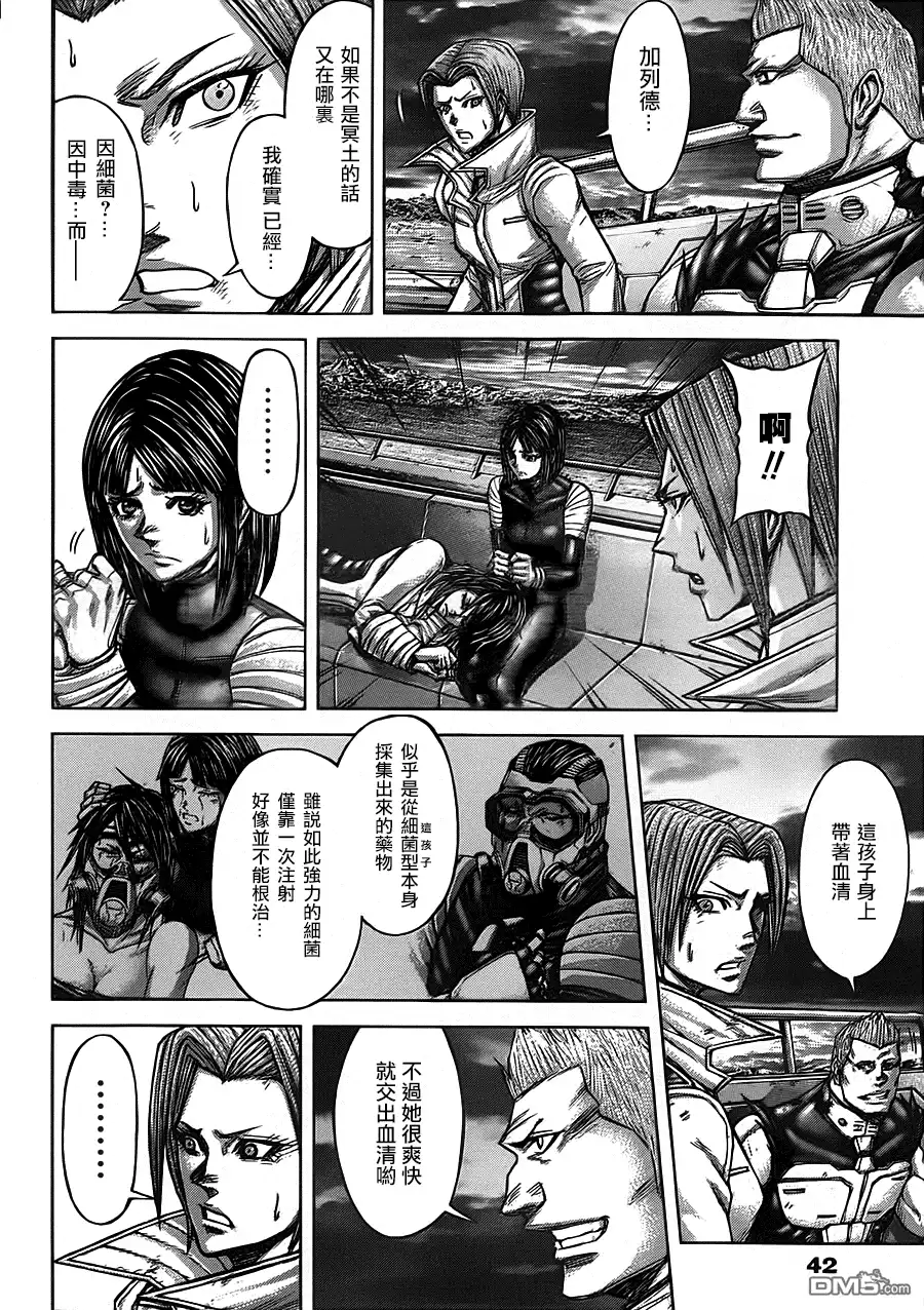 《火星异种》第108话 12秒的革命 第7页