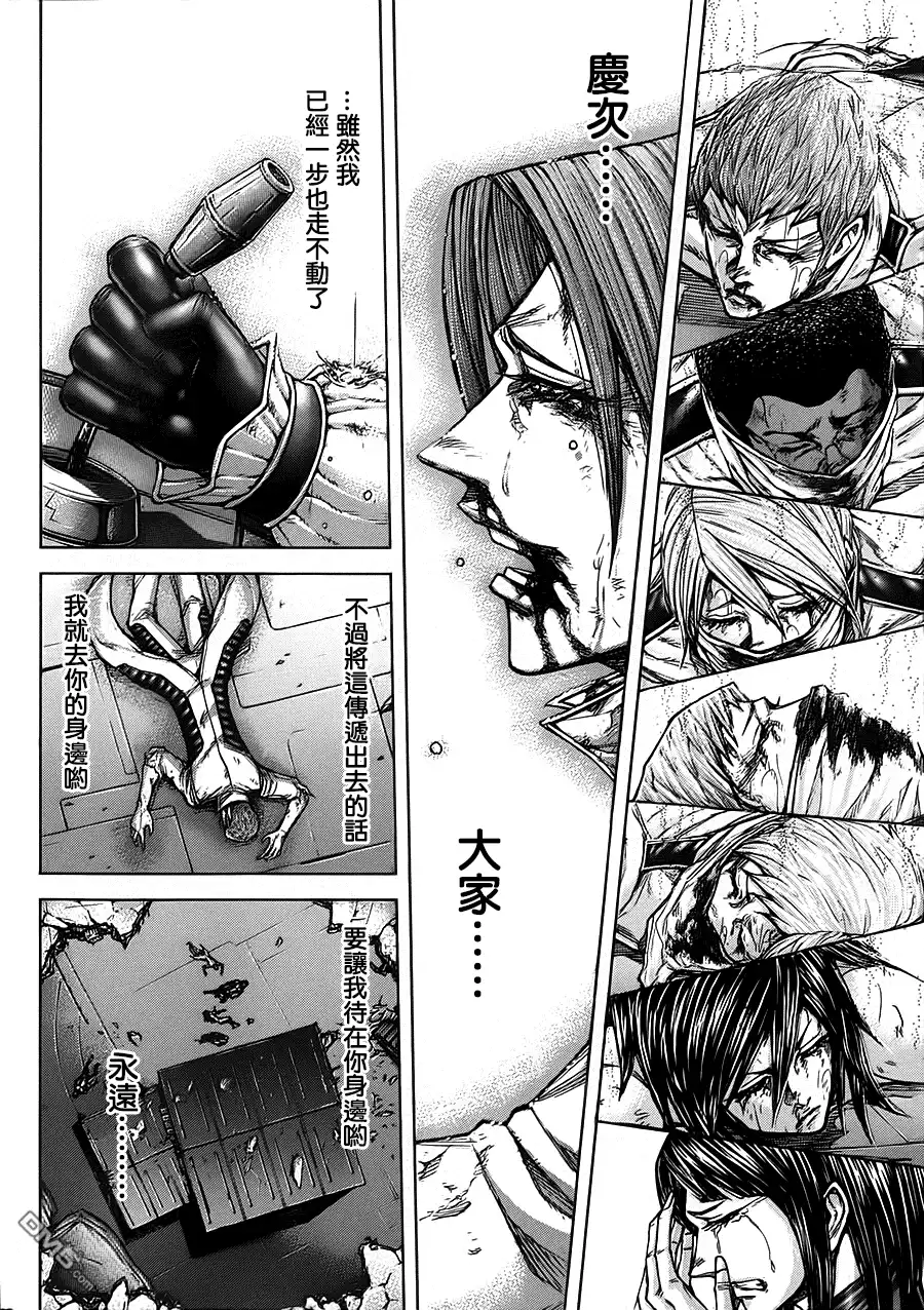 《火星异种》第108话 12秒的革命 第3页
