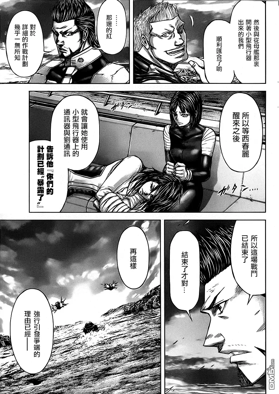 《火星异种》第108话 12秒的革命 第12页