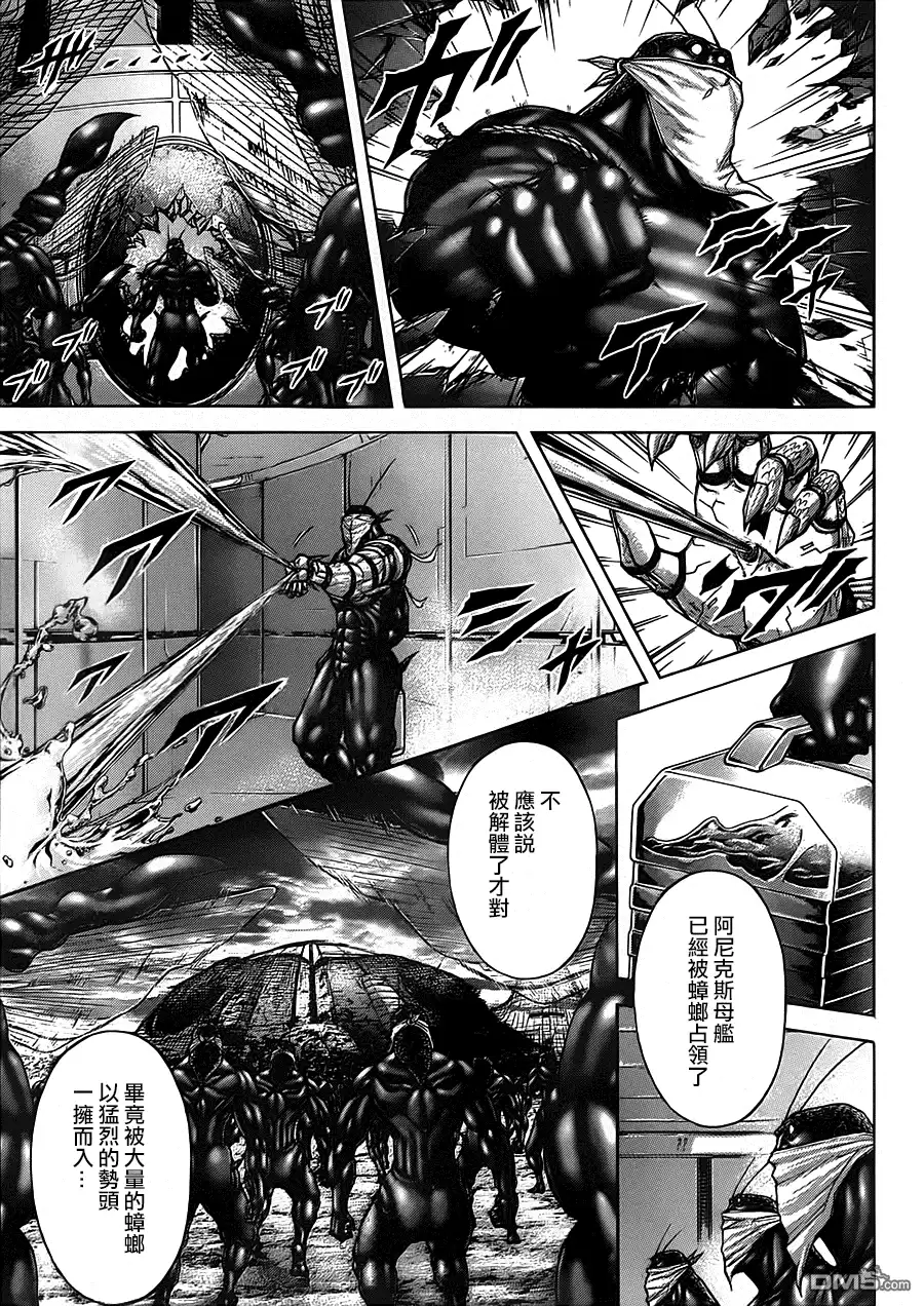 《火星异种》第108话 12秒的革命 第8页