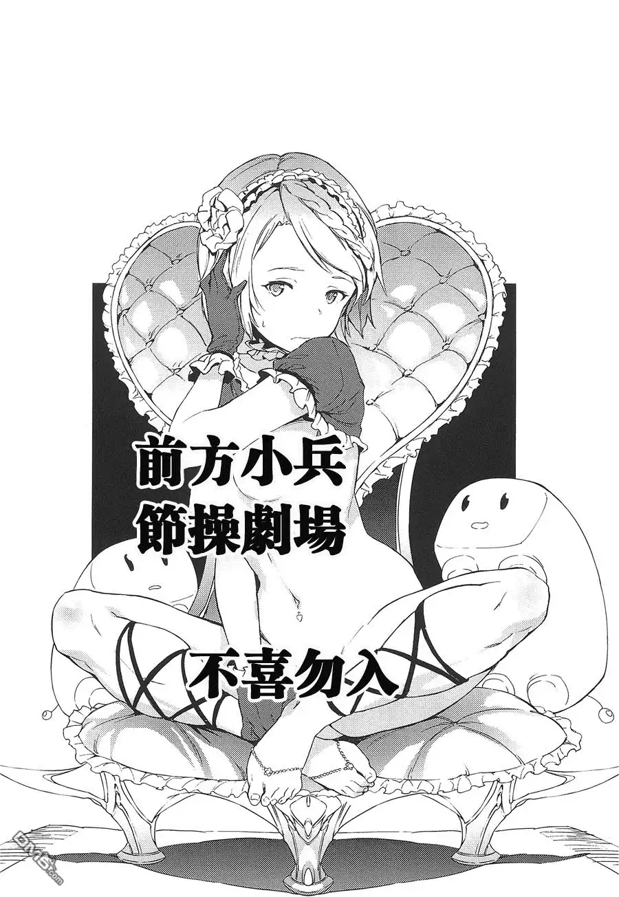 《火星异种》第108话 12秒的革命 第16页