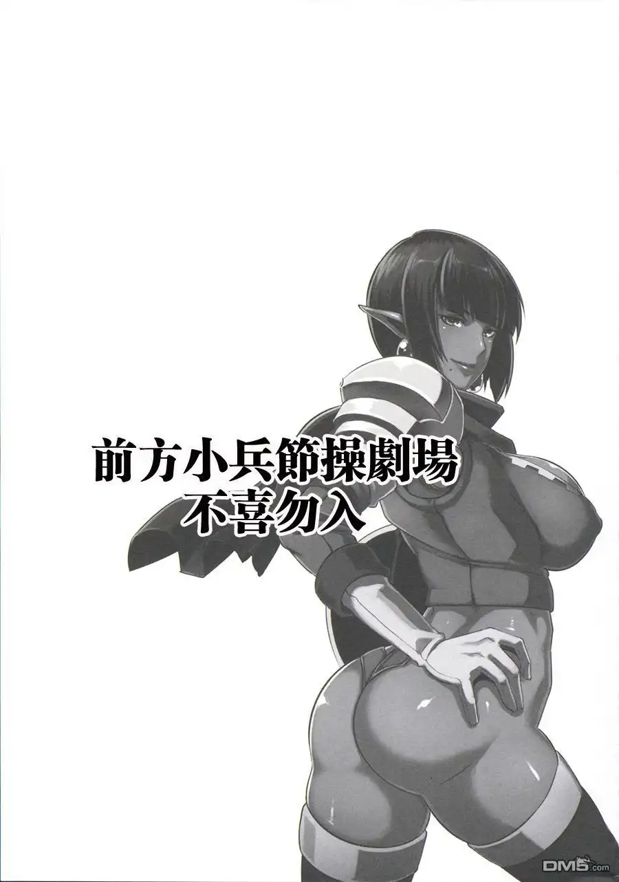 《火星异种》第109话 目标与流星 第18页