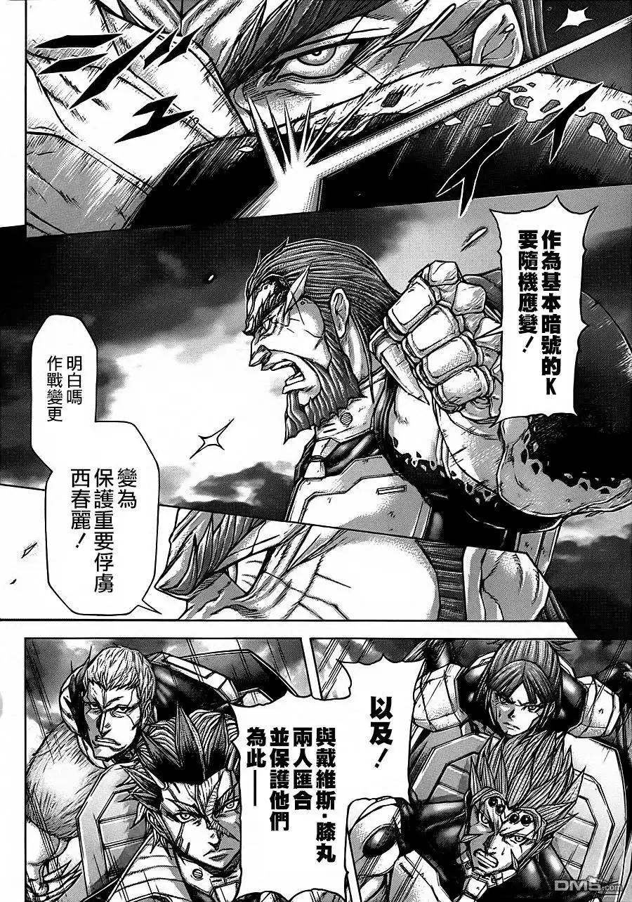 《火星异种》第109话 目标与流星 第14页