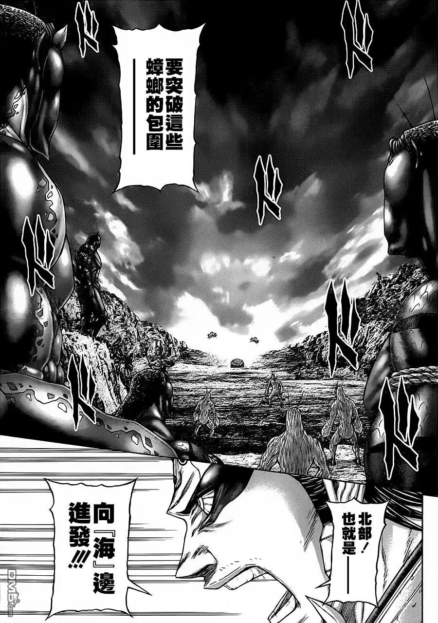 《火星异种》第109话 目标与流星 第15页