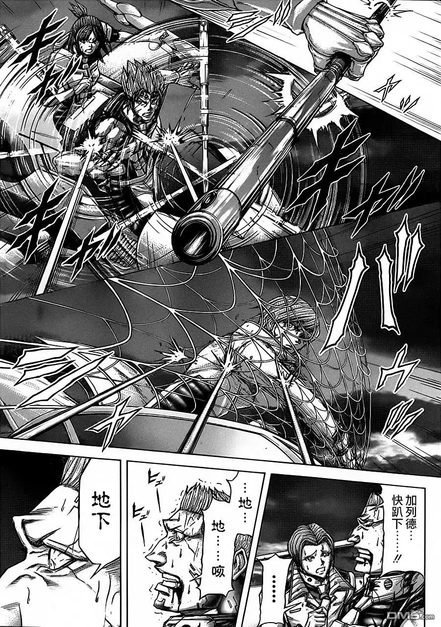 《火星异种》第109话 目标与流星 第8页