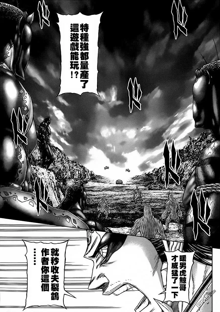 《火星异种》第109话 目标与流星 第19页