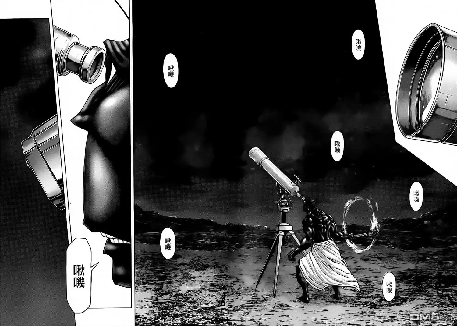 《火星异种》第109话 目标与流星 第16页