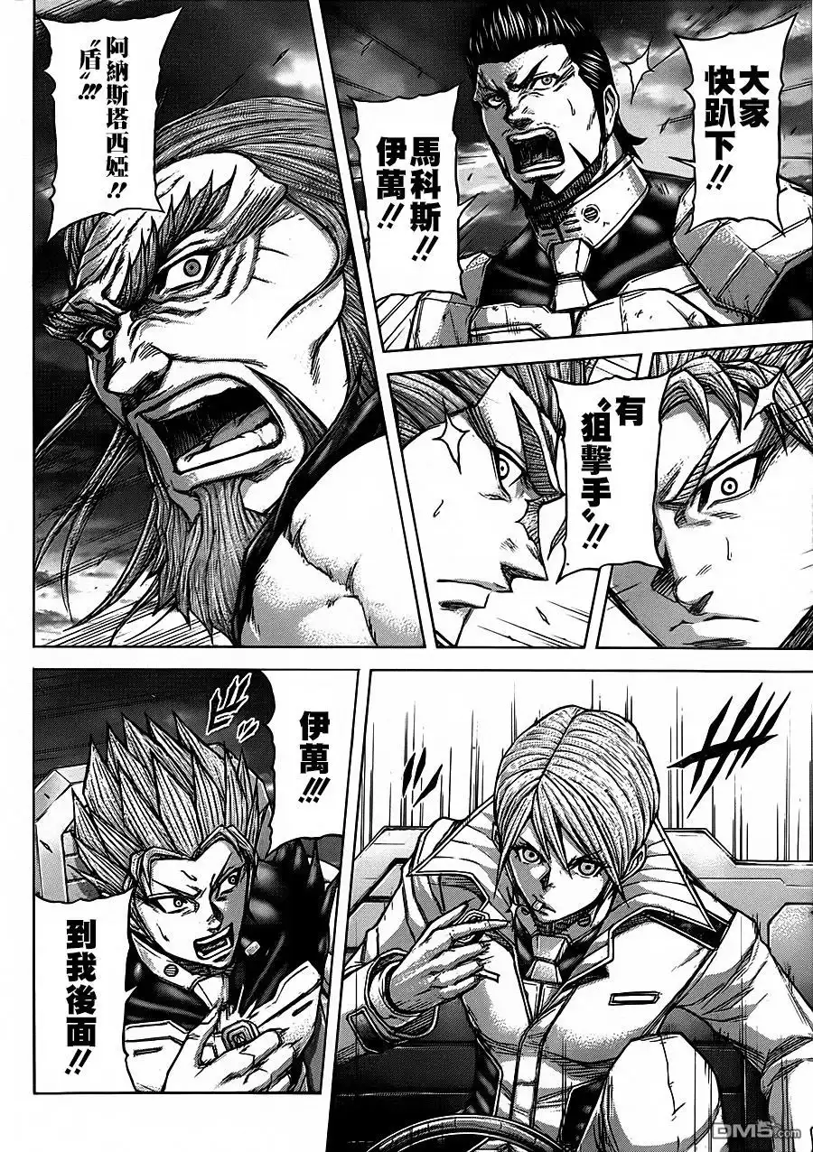 《火星异种》第109话 目标与流星 第7页