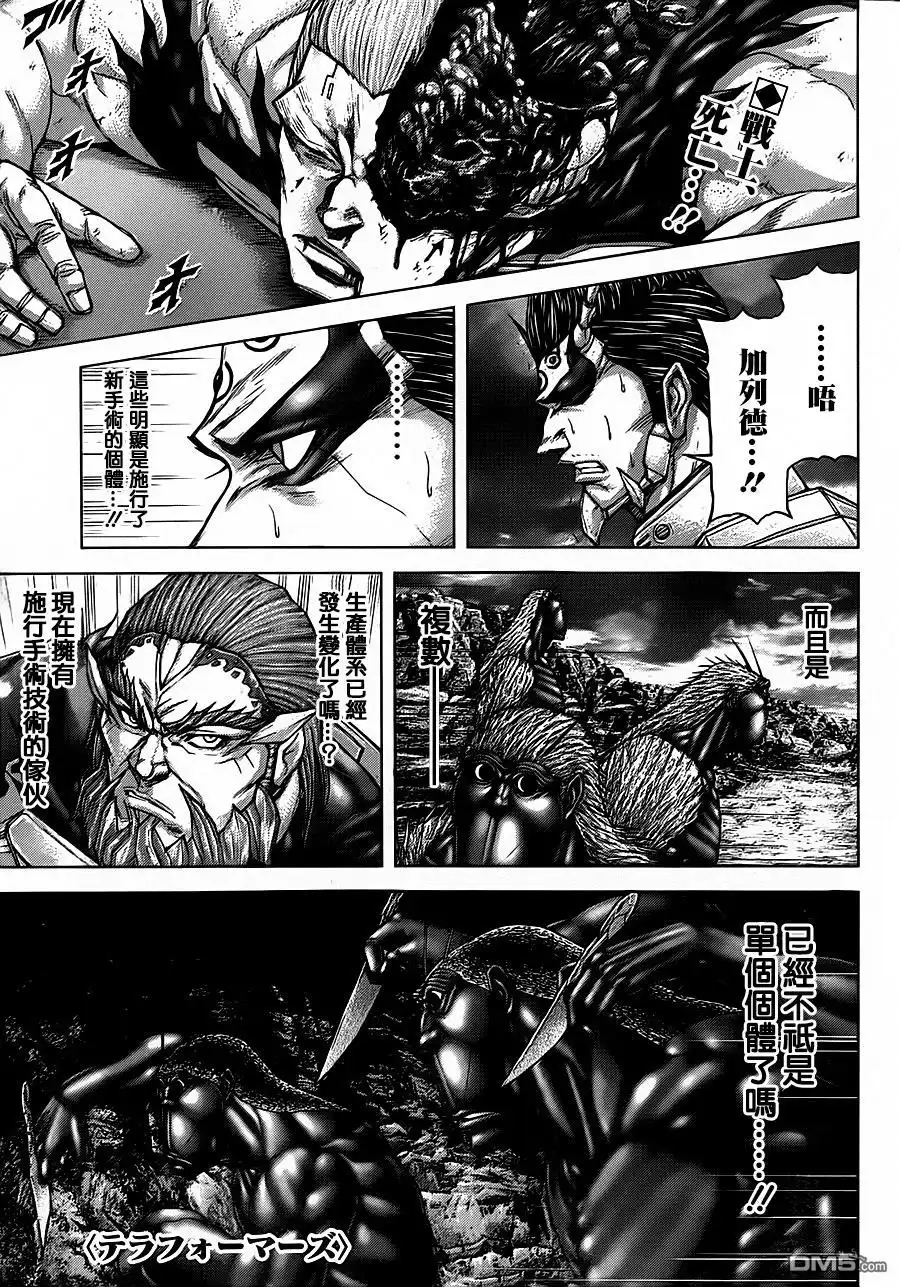 《火星异种》第110话 究极的身体 第3页