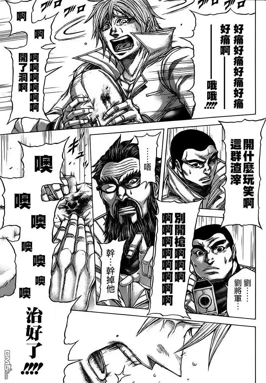《火星异种》第110话 究极的身体 第7页