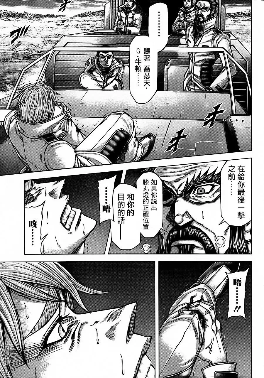 《火星异种》第110话 究极的身体 第5页
