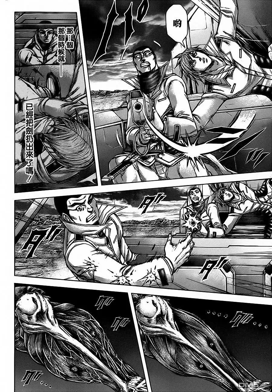 《火星异种》第110话 究极的身体 第10页