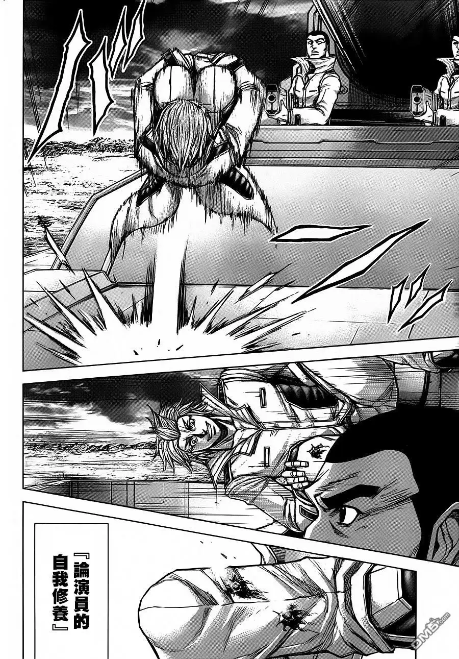《火星异种》第110话 究极的身体 第24页