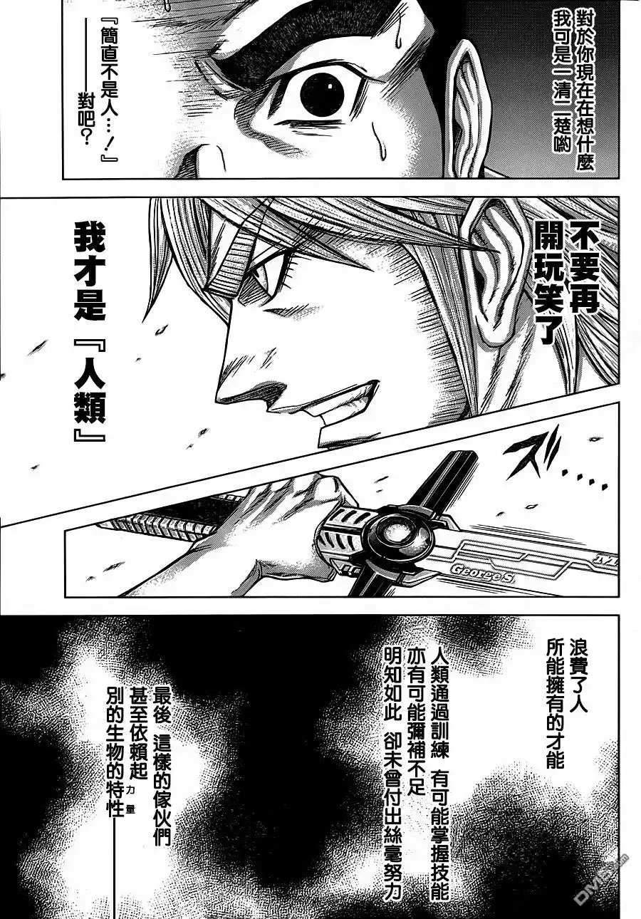 《火星异种》第110话 究极的身体 第18页