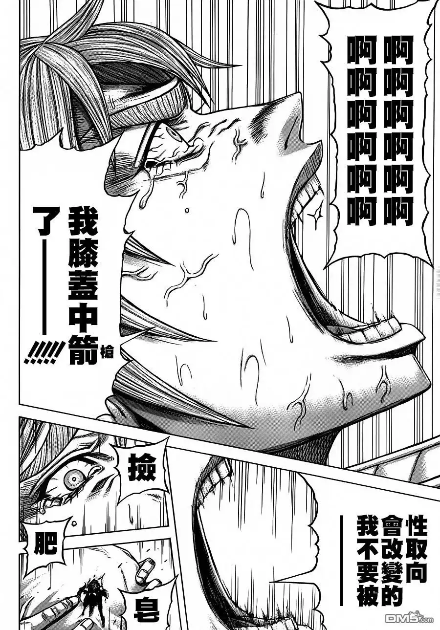 《火星异种》第110话 究极的身体 第23页